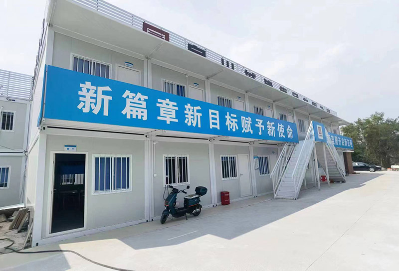集裝箱房